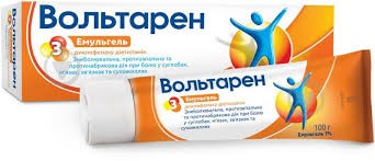 Вольтарен емульгель1% 100г